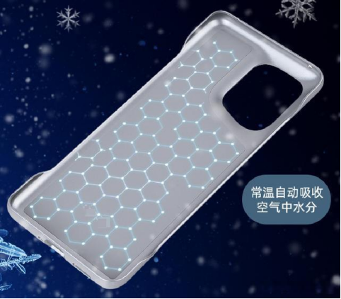 手机壳.png 手机壳.png
